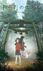 Child of Kamiari Month