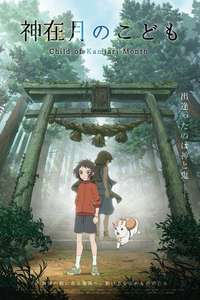 Child of Kamiari Month - Poster