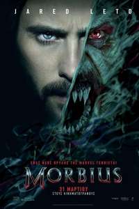 Morbius - Poster