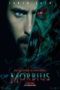 Morbius - Poster