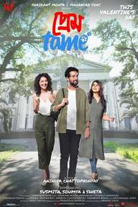 Prem Tame - Posters