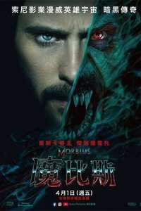 Morbius - Poster