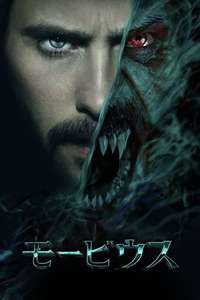 Morbius - Poster