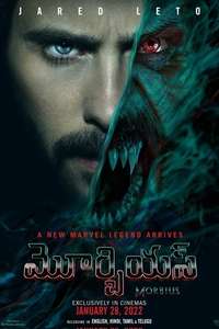 Morbius - Poster