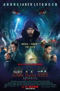 Morbius - Poster