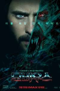 Morbius - Poster