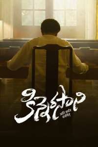 Kinnerasani - Poster