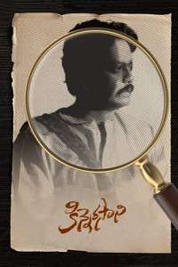 Kinnerasani - Poster