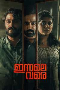 Innale Vare - Poster