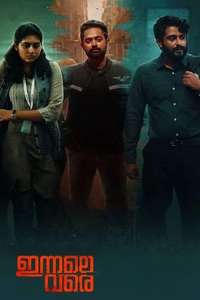 Innale Vare - Poster