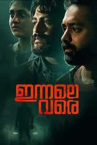 Innale Vare - Poster