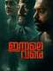 Innale Vare