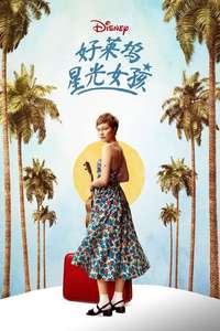 Hollywood Stargirl - Posters