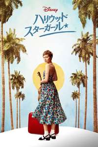 Hollywood Stargirl - Posters