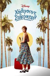 Hollywood Stargirl - Posters