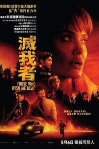 Those Who Wish Me Dead - Posters