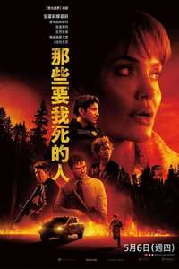 Those Who Wish Me Dead - Posters