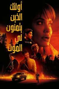 Those Who Wish Me Dead - Posters