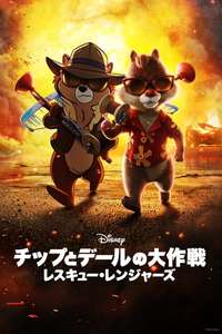 Chip 'n Dale: Rescue Rangers - Posters