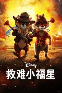Chip 'n Dale: Rescue Rangers - Posters