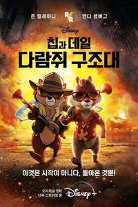 Chip 'n Dale: Rescue Rangers - Posters