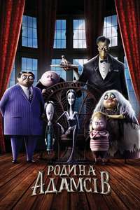 The Addams Family - Poster