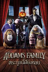 The Addams Family - Poster