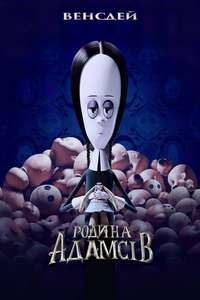 The Addams Family - Poster