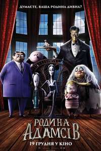 The Addams Family - Poster
