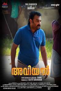 Aviyal - Poster