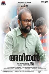 Aviyal - Poster