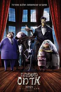 The Addams Family - Poster