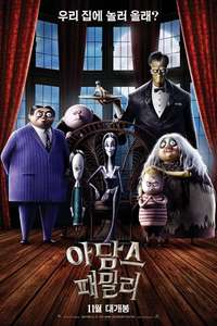 The Addams Family - Poster
