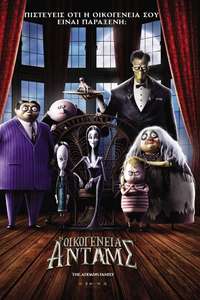 The Addams Family - Poster