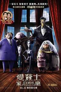 The Addams Family - Poster