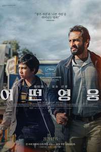 A Hero - Poster