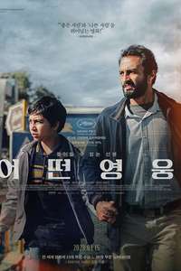 A Hero - Poster