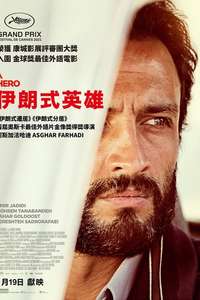 A Hero - Poster