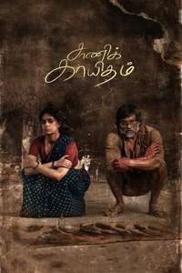 Saani Kaayidham - Poster