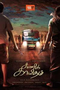 Saani Kaayidham - Poster