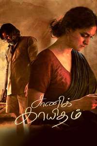 Saani Kaayidham - Poster