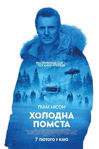 Cold Pursuit - Poster