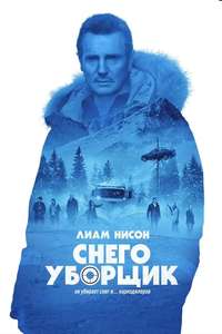 Cold Pursuit - Poster