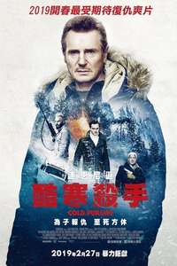 Cold Pursuit - Poster