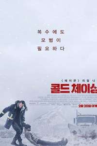Cold Pursuit - Poster