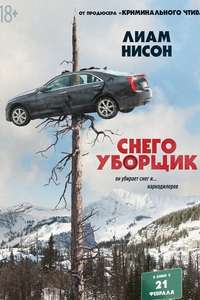 Cold Pursuit - Poster