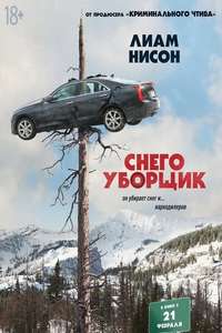 Cold Pursuit - Poster