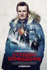 Cold Pursuit - Poster
