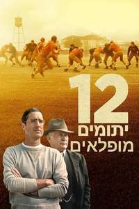 12 Mighty Orphans - Poster