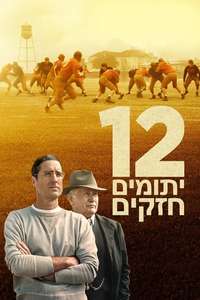 12 Mighty Orphans - Poster